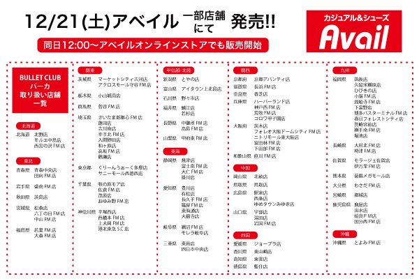 @とんかつさん専用　新日 【バレットクラブ×Avail】コラボ　LL 5点セット とんかつさん専用 新日 【バレットクラブ×Avail】コラボ LL 5点