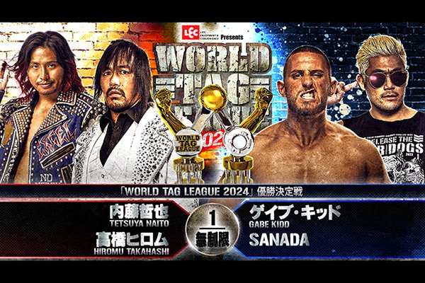 レック Presents WORLD TAG LEAGUE 2024 | 新日本プロレスリング株式会社
