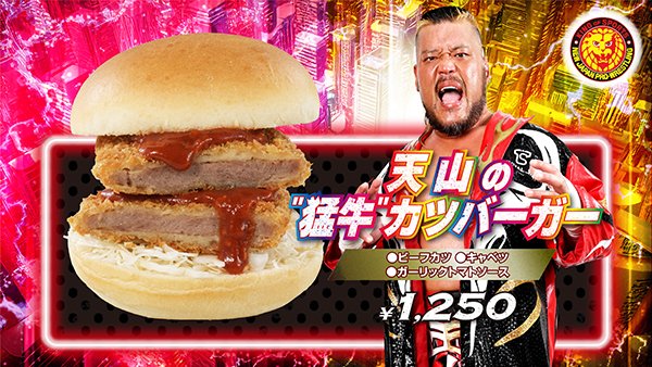 要チェック！】1月4日（土）&5日（日）！新日本プロレス×東京ドームの