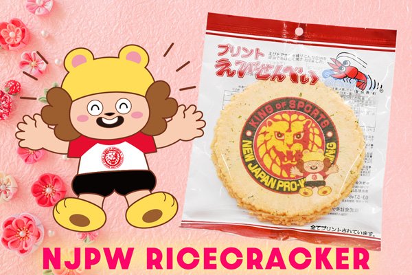 闘魂SHOP水道橋店限定！お土産お菓子2種を12月26日から発売！ | 新日本