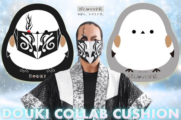 大好評につき新デザインが発売決定！ DOUKI選手と「ぼく