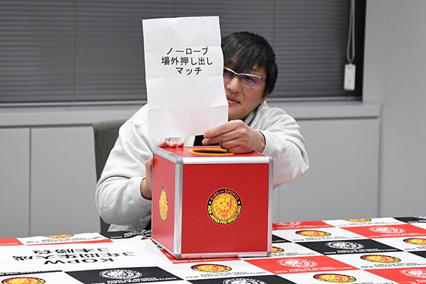 12月22日 (日)後楽園ホール『KOPW 2024』争奪戦の“ルール