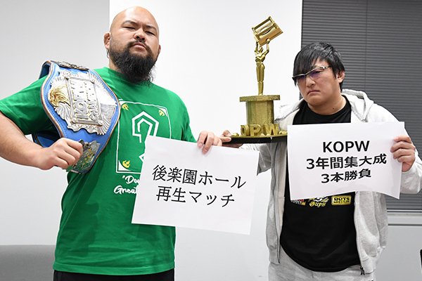 12月22日 (日)後楽園ホール『KOPW 2024』争奪戦の“ルール