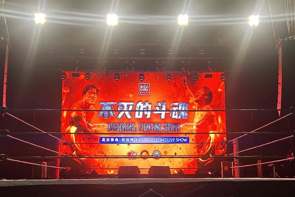 中国・上海でのアントニオ猪木追悼大会に、新日本プロレス勢が参戦