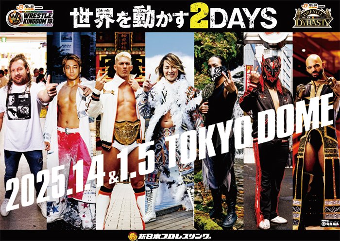新日本プロレス DVD DOME - QUAKE vol.1＆vol.2 Amazon.co.jp: 新日本プロレスリング レッスルキングダムⅤ in