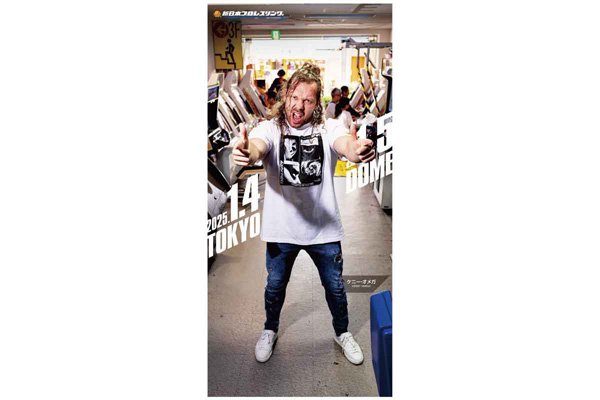 WRESTLE KINGDOM 19』『WRESTLE DYNASTY』“スペシャル WRESTLE KINGDOM 19』『WRESTLE DYNASTY』“スペシャル