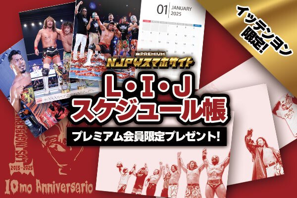 元旦の夜22時～ 】Podcast『真夜中王国』#170「新年一発目は高橋ヒロム
