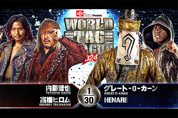 レック Presents WORLD TAG LEAGUE 2024 | 新日本プロレスリング株式会社