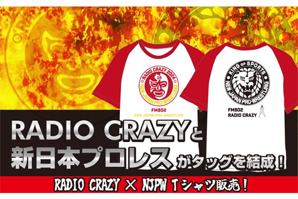 RADIO CRAZY × 新日本プロレス』のコラボTシャツが完成！12月27