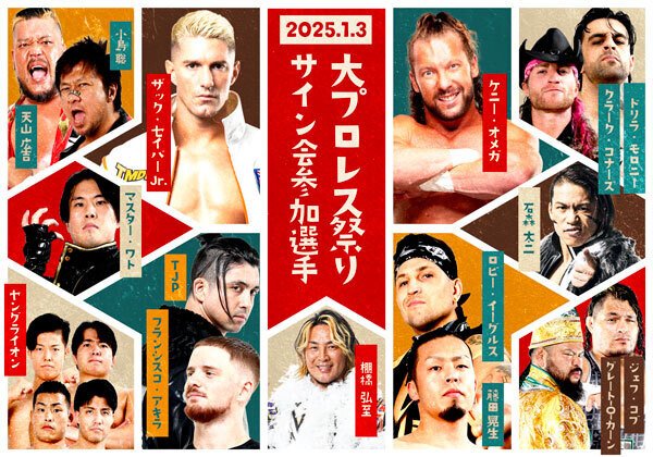 サイン会イベント】1月3日(金) 東京・ベルサール飯田橋ファースト