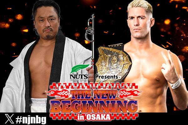 1/29更新【2025年2月10日(月)大阪にて開催！】エル・おおさかの