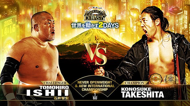 新日本プロレス　2025 1・4u00261・5 東京ドームパンフ