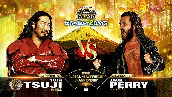 新日本プロレス　2025 1・4u00261・5 東京ドームパンフ