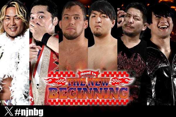 1月30日 (木) 仙台サンプラザホール大会の第1弾カードが決定！】“NEVER