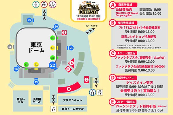 1月5日 新日本プロレス 東京ドーム アリーナB 東側23～25列 1枚 テレ朝POST » ＜新日本プロレス＞\u201c1.4＆1.5\u201d東京ドーム大会が史上初の2