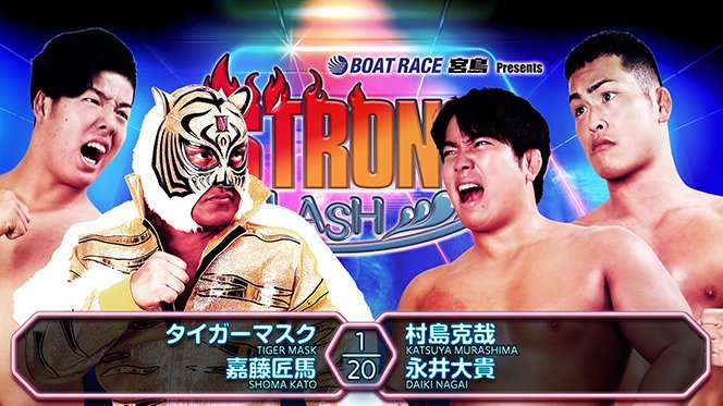 BOAT RACE宮島 Presents STRONG SPLASH』の“全カード”が決定！】1月25