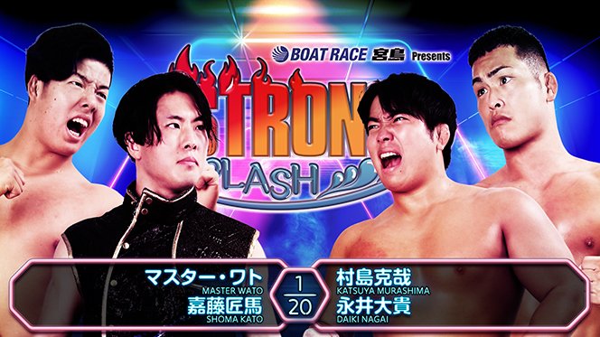 BOAT RACE宮島 Presents STRONG SPLASH』の“全カード”が決定！】1月25