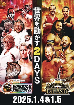 新日本プロレス　2025 1・4u00261・5 東京ドームパンフ