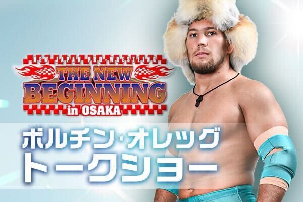 1/29更新【2025年2月10日(月)大阪にて開催！】エル・おおさかの