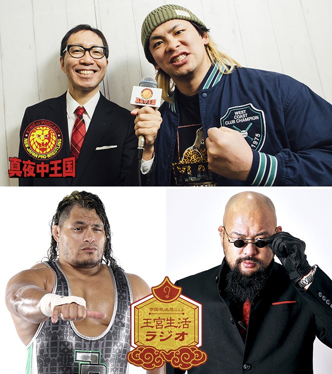 2月のスマホプレミアムは……！】①2月5日（水）『真夜中王国』で大岩陵