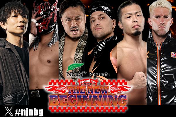 Road to the New Beginning night 3 (January 30) preview | NEW JAPAN