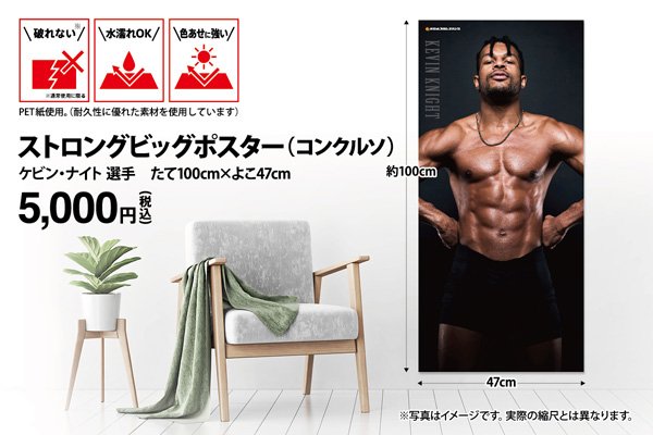 第5回 新日本プロレスコンクルソ』ストロングビッグポスターを