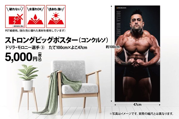 第5回 新日本プロレスコンクルソ』ストロングビッグポスターを闘魂SHOP