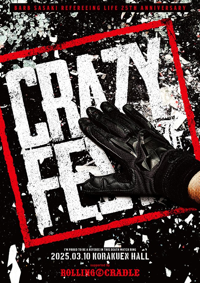 バーブ佐々木レフェリーの25周年興行『CRAZY FEST』が3月10日(月