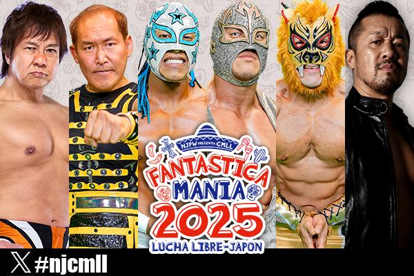 FANTASTICA MANIA』開幕戦・2月19日 (水)門真大会の全カードが