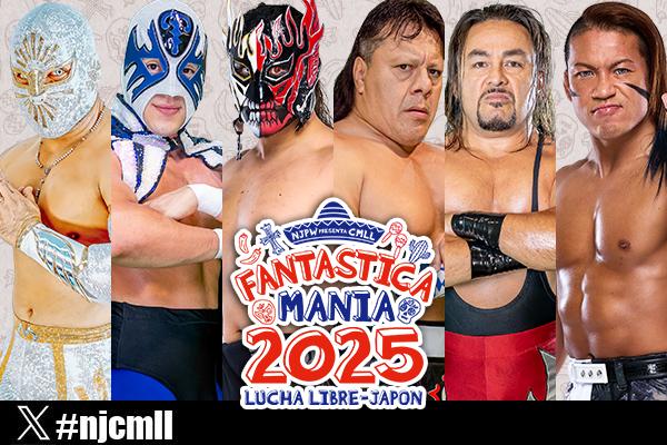 マジックドラゴン大全科 ／ 全日本プロレス
