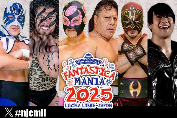 2月22日(土)『FANTASTICA MANIA』愛知県武道館大会の全対戦