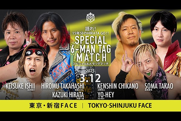 【本日】3/12 DDT 遂に来た‼︎平田一喜15周年記念興行～語れ！15年分のHIRATA GO!! チケット 3月12日(水)開催！】高橋ヒロム選手がDDT『遂に来た!!平田一喜15周年