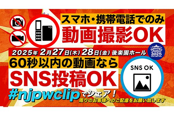 2月27日 (木)-28日(金)の後楽園ホール大会は全試合動画撮影OK！ | 新
