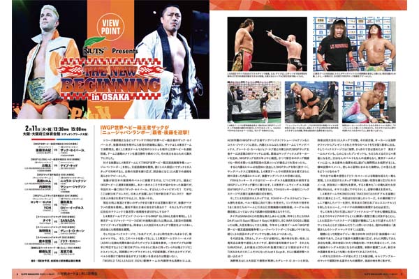 電子書籍版”を配信開始！】『THE NEW BEGINNING』大会パンフレットが