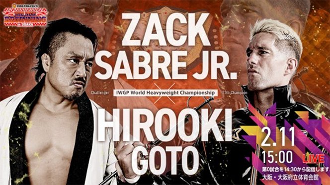 情報まとめページ】2月11日(火・祝)大阪府立体育会館大会のグッズ