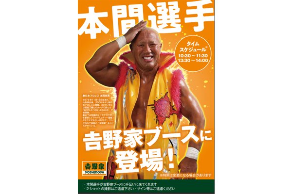 2月16日（日）開催！】千葉・幕張メッセ国際展示場「コープみらい
