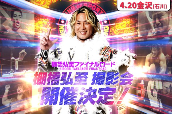 【非売品】棚橋弘至選手直筆サイン入り 新日本プロレス2008年ビジュアルブック 非売品】棚橋弘至選手直筆サイン入り 新日本プロレス2008年