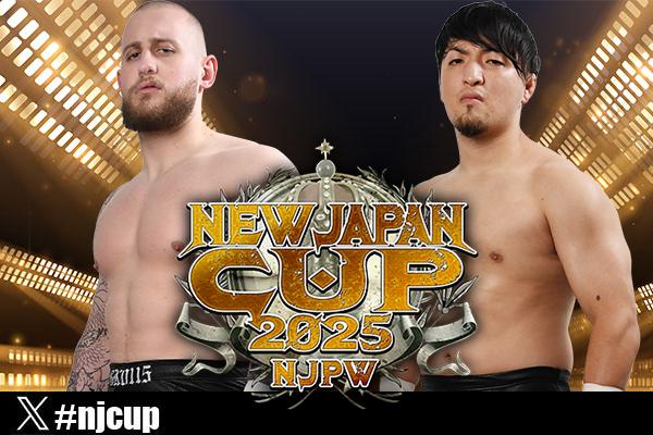 3月8日（土）後楽園大会・全カードが決定！】『NEW JAPAN CUP』1回戦