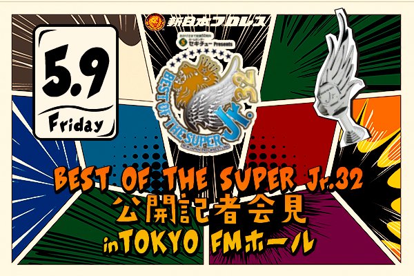 セキチュー Presents BEST OF THE SUPER Jr.32 | 新日本プロレス