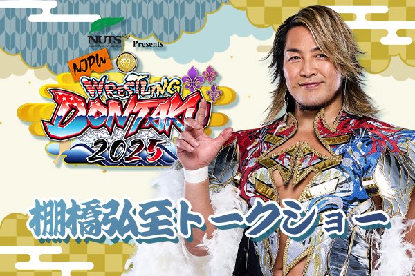 4/18情報更新【2025年5月2日(金)福岡・レソラホールにてイベント開催