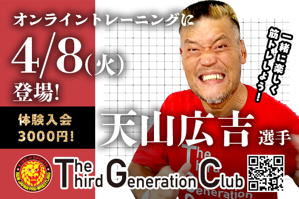 非売品☆新日本プロレス　興行ポスター永田裕志　天山広吉　直筆サイン入り★超激レア 非売品新日本プロレス 興行ポスター永田裕志 天山広吉 直筆