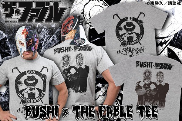 【お値下げ】FUJIFABRIC FAB BOX III特製Tシャツ付 祝・第3部スタート！『BUSHI×ザ・ファブル コラボTシャツ』に新色