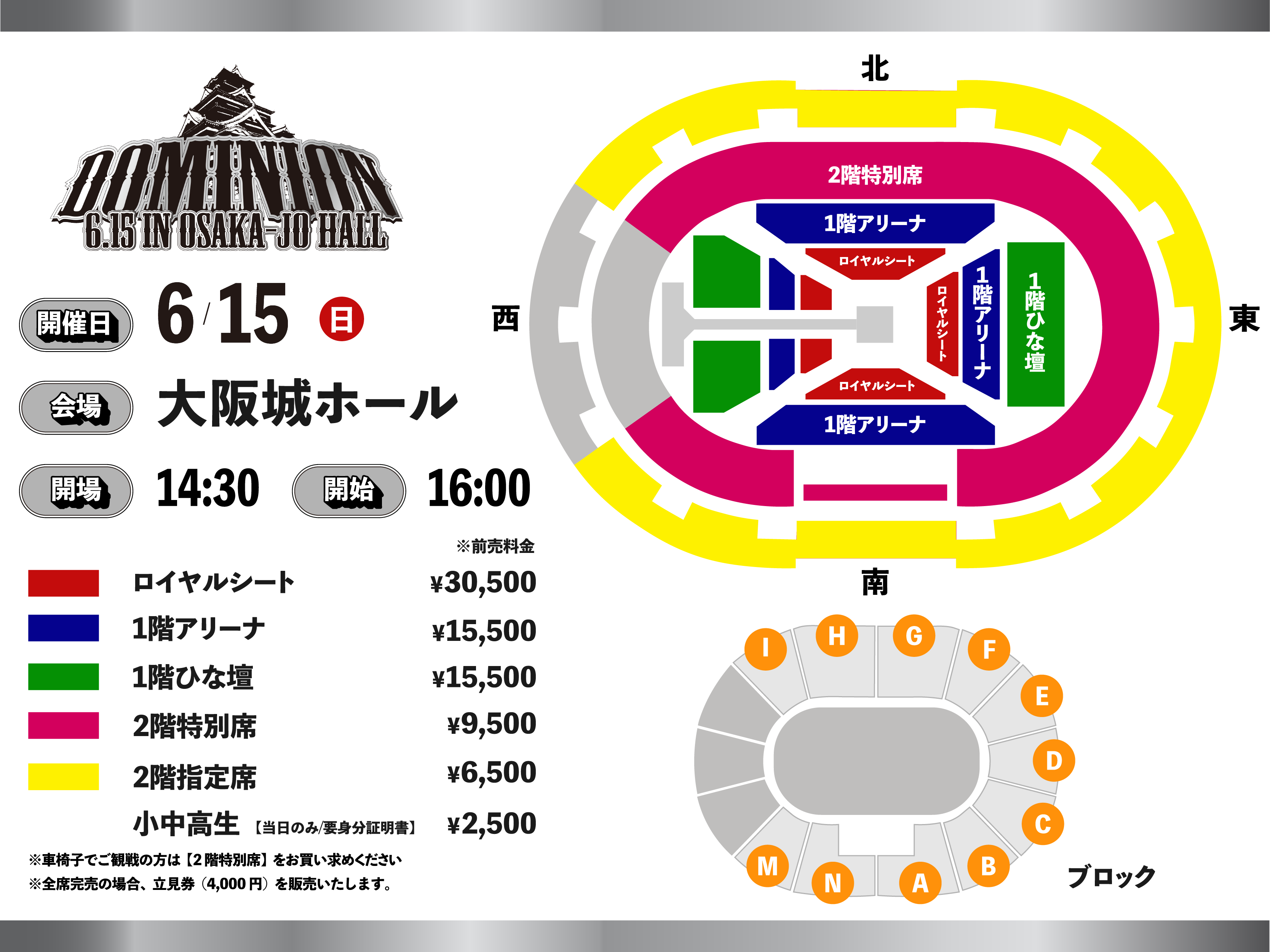 DOMINION 6.15 in OSAKA-JO HALL | 新日本プロレスリング株式会社