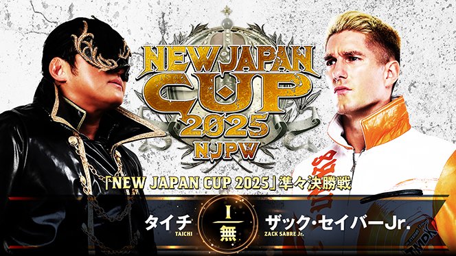 3月15日 (土)愛知県体育館の“全対戦カード”が決定！】メインはIWGP世界