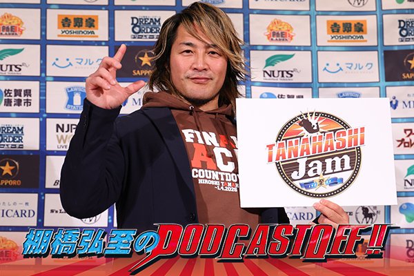 #328「長岡の地で緊急収録! 話題の6.29愛知『TANAHASHI JAM~至』を語る! Just 4 Guysと本隊、共闘の行方は? “激闘”の後藤vs永田戦を振り返る!」