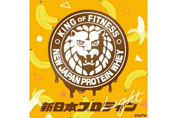 4月5日(土)『新日本プロテイン』新味の発売が決定！ | 新日本