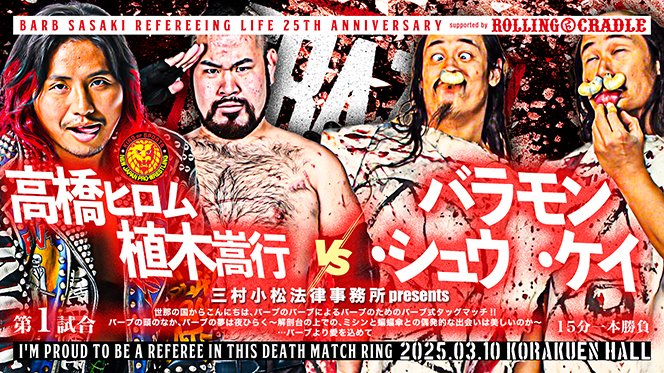 ★超激レア★新日本プロレス 選手バスA&B 2台セット NJPW BUS』 #njpw #新日本プロレス #選手バス