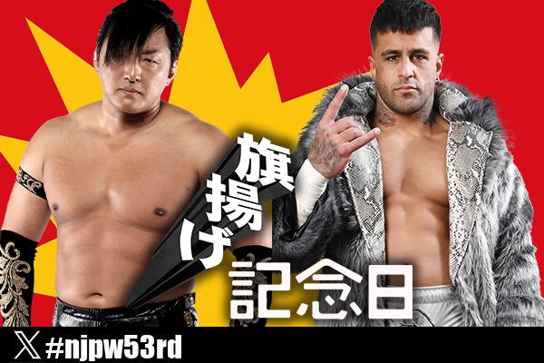 3月6日(木) 大田区総合体育館】試合前サイン会はタイチ選手