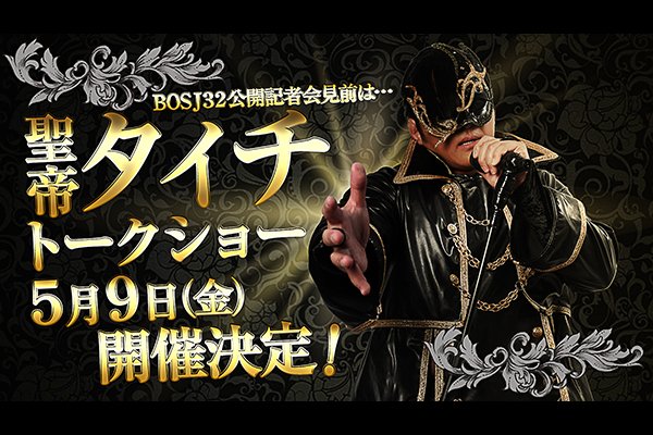 5/7 追記【2025年5月9日(金)開催！】東京・TOKYO FMホールにて