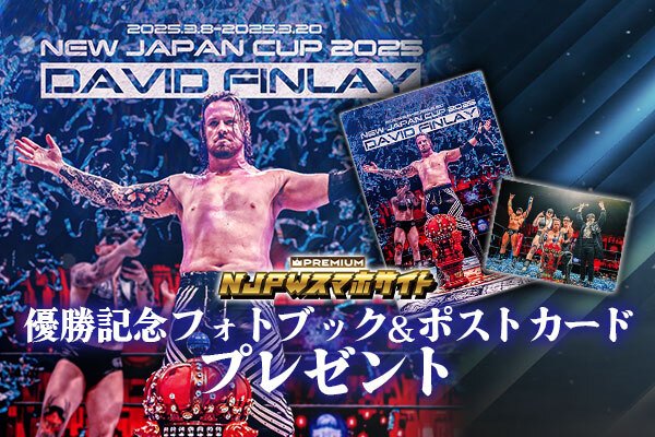 【最新入荷】 電子書籍版”を配信開始！】『旗揚げ記念日』＆『NEW JAPAN CUP 遊戯王OCG デュエルモンスターズ